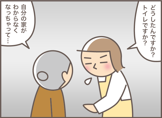 「迷惑ばかりかける」認知症の義母が泣きそうな顔で弱音を。その時、嫁は何と言う？／バニラファッジ（3）