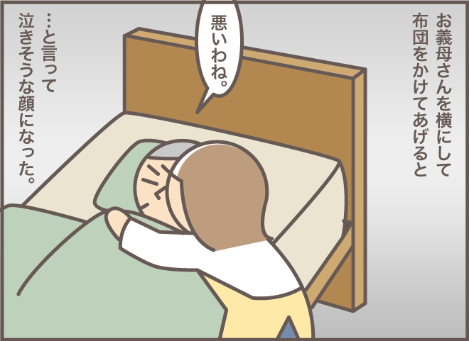 「迷惑ばかりかける」認知症の義母が泣きそうな顔で弱音を。その時、嫁は何と言う？／バニラファッジ（5）