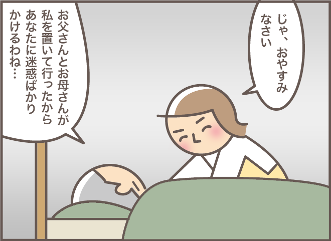 「迷惑ばかりかける」認知症の義母が泣きそうな顔で弱音を。その時、嫁は何と言う？／バニラファッジ（6）