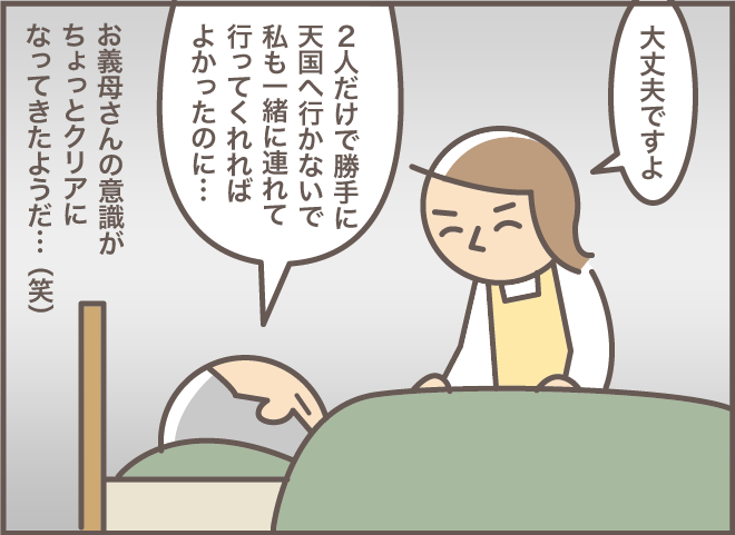 「迷惑ばかりかける」認知症の義母が泣きそうな顔で弱音を。その時、嫁は何と言う？／バニラファッジ（7）