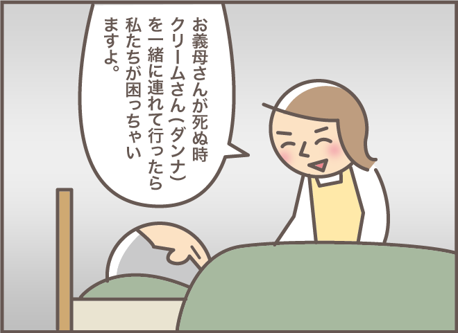 「迷惑ばかりかける」認知症の義母が泣きそうな顔で弱音を。その時、嫁は何と言う？／バニラファッジ（8）