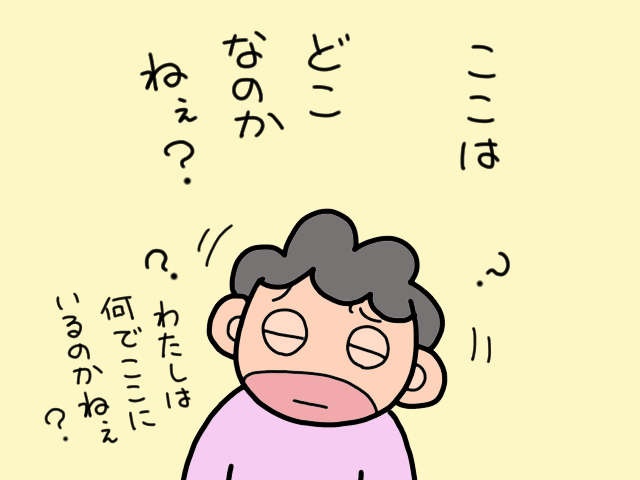 二泊三日のショートステイ。まっすぐ立てない状態で帰って来た義母が心配／山田あしゅら（4）