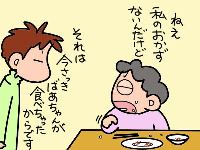 二泊三日のショートステイ。まっすぐ立てない状態で帰って来た義母が心配／山田あしゅら（6）