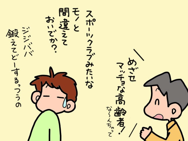 「介護度が低い時の方が大変だった」という介護経験者による言葉の意味／山田あしゅら（3）