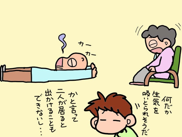 「介護度が低い時の方が大変だった」という介護経験者による言葉の意味／山田あしゅら（5）