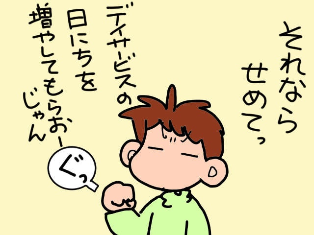 「介護度が低い時の方が大変だった」という介護経験者による言葉の意味／山田あしゅら（9）