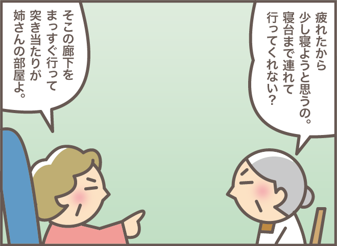 認知症義母の同じ話の繰り返しに...さすがにギブアップ？ 在宅介護で心がけたこと／バニラファッジ（2）