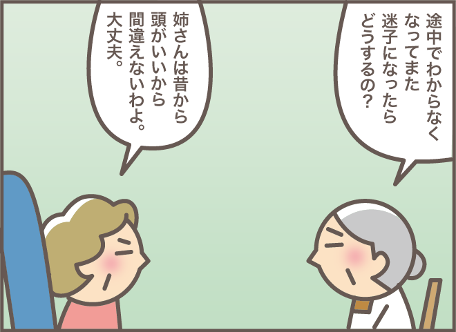 認知症義母の同じ話の繰り返しに...さすがにギブアップ？ 在宅介護で心がけたこと／バニラファッジ（3）