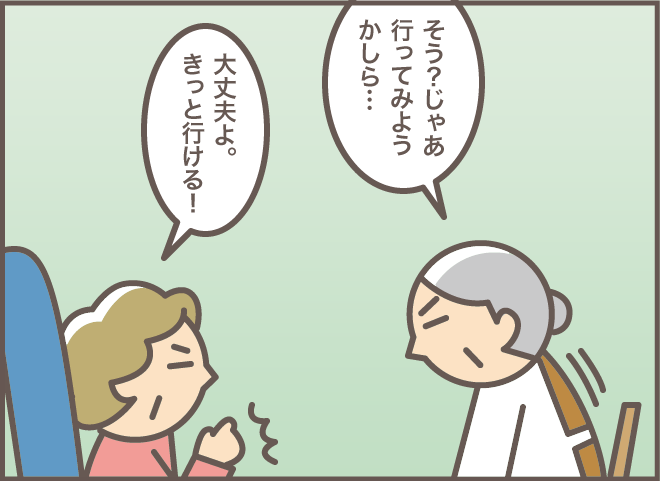 認知症義母の同じ話の繰り返しに...さすがにギブアップ？ 在宅介護で心がけたこと／バニラファッジ（4）