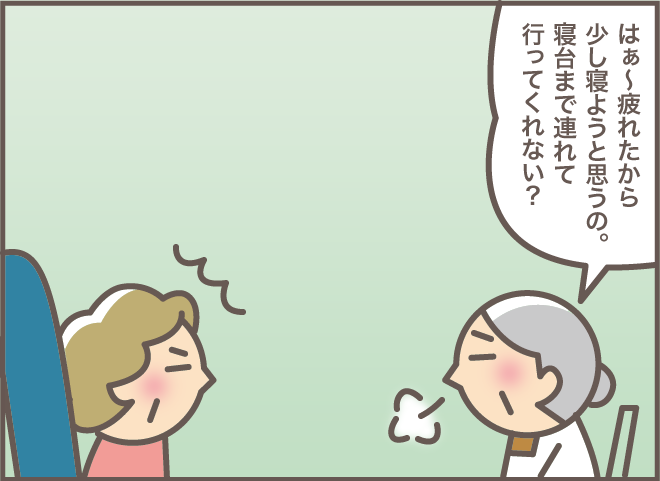 認知症義母の同じ話の繰り返しに...さすがにギブアップ？ 在宅介護で心がけたこと／バニラファッジ（10）
