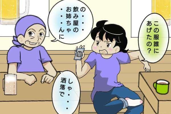 不倫相手には服、私の誕生日プレゼントはケーキ1つ。これでご機嫌取りとは...！／オキガネ（2）