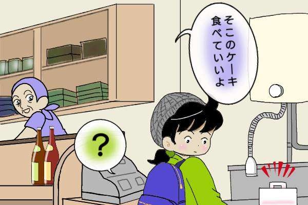 不倫相手には服、私の誕生日プレゼントはケーキ1つ。これでご機嫌取りとは...！／オキガネ（3）