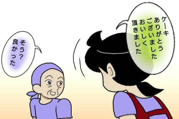 不倫相手には服、私の誕生日プレゼントはケーキ1つ。これでご機嫌取りとは...！／オキガネ（5）