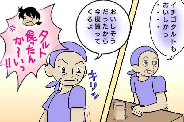 不倫相手には服、私の誕生日プレゼントはケーキ1つ。これでご機嫌取りとは...！／オキガネ（6）
