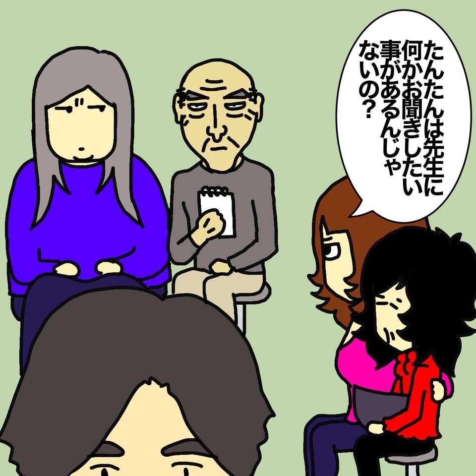 認知症の母の診察室に現れて「的外れな自分語り」をする父...白ける空気／ワフウフ（2）