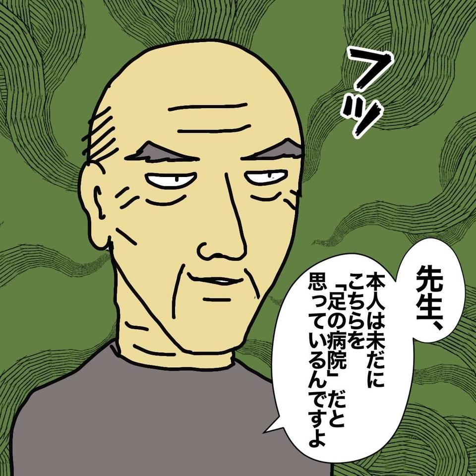 認知症の母の診察室に現れて「的外れな自分語り」をする父...白ける空気／ワフウフ（3）
