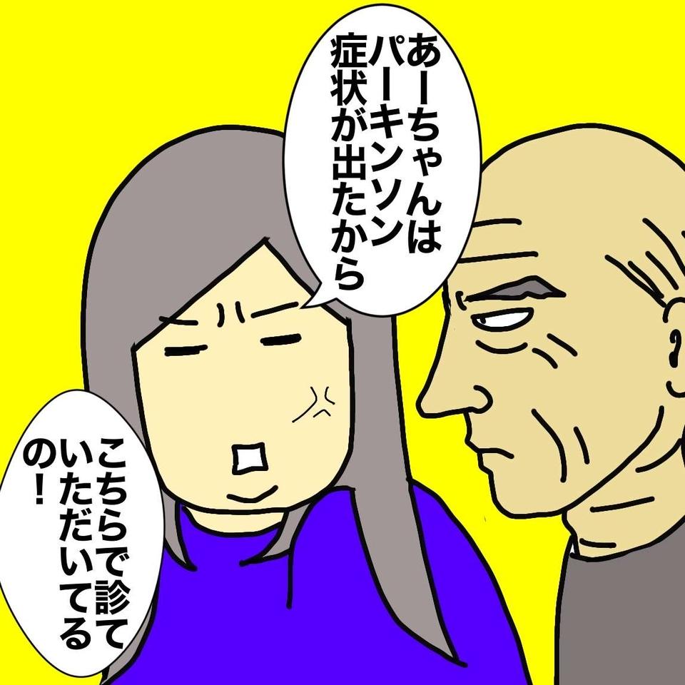認知症の母の診察室に現れて「的外れな自分語り」をする父...白ける空気／ワフウフ（4）