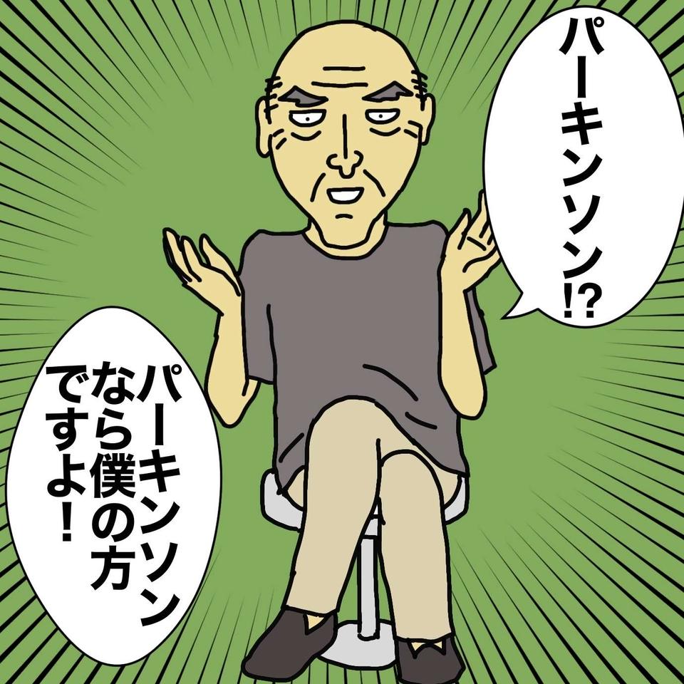 認知症の母の診察室に現れて「的外れな自分語り」をする父...白ける空気／ワフウフ（5）