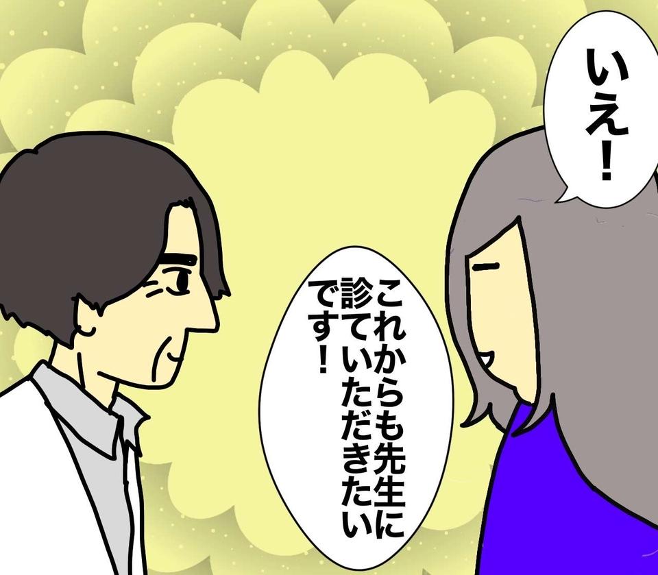 認知症の母を父から守るべく、先生と看護師さんのナイス連携プレー！ 細やかな配慮に感謝／ワフウフ（3）