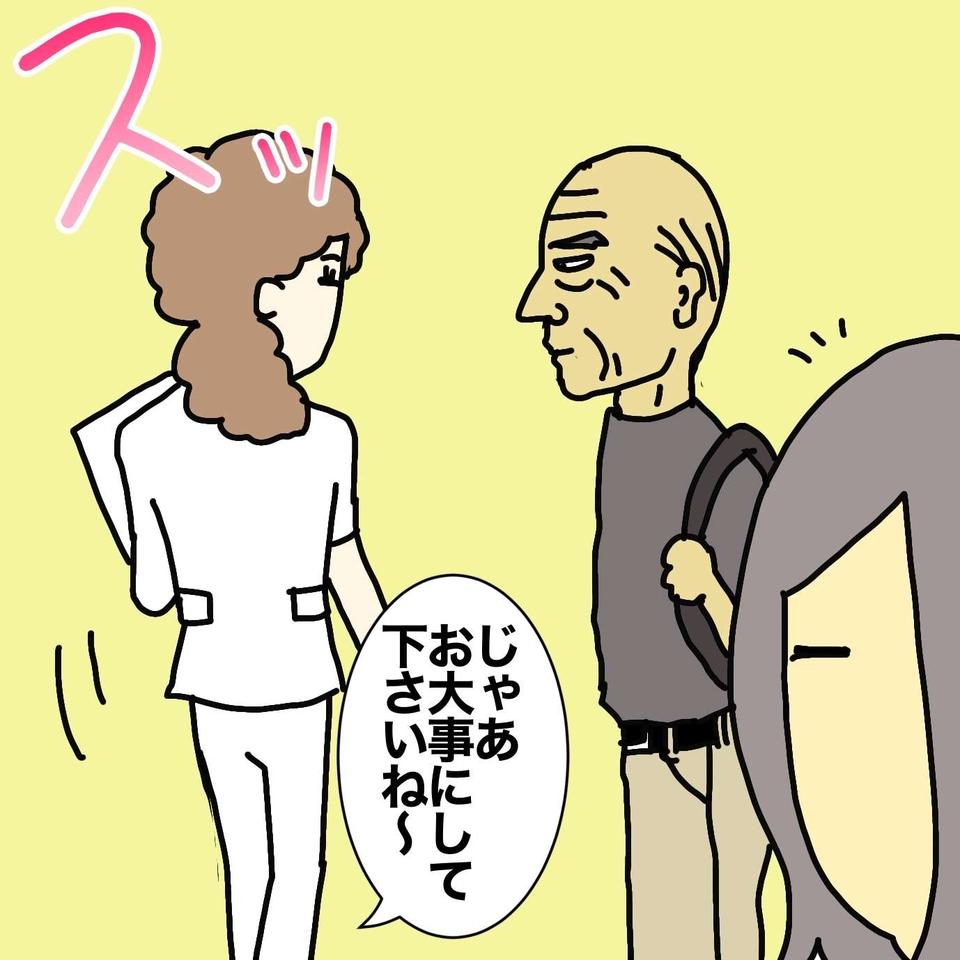 認知症の母を父から守るべく、先生と看護師さんのナイス連携プレー！ 細やかな配慮に感謝／ワフウフ（5）