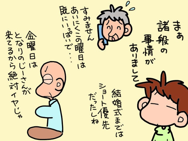 介護に疲れた私に息抜きさせてよ！ 義父母のデイサービス利用日を増やしたい／山田あしゅら（2）