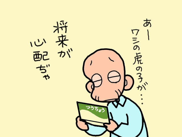 介護に疲れた私に息抜きさせてよ！ 義父母のデイサービス利用日を増やしたい／山田あしゅら（4）
