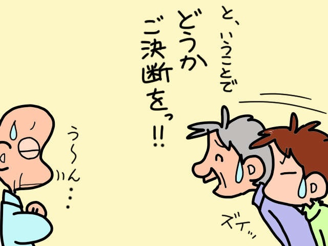 介護に疲れた私に息抜きさせてよ！ 義父母のデイサービス利用日を増やしたい／山田あしゅら（10）