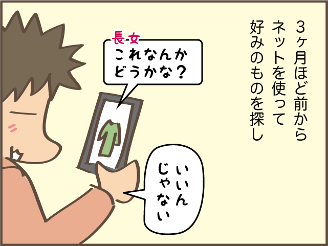 成人式に「洋装」で行った長女。振袖を着ていたらと思ったけど、終えてみると...／しまえもん（3）