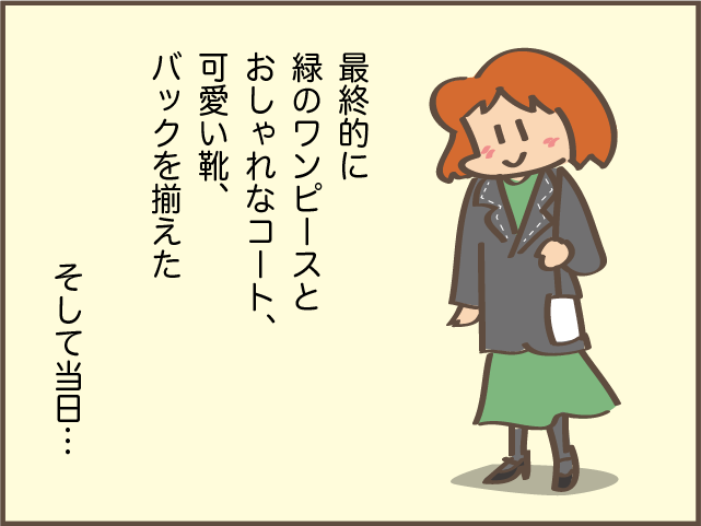 成人式に「洋装」で行った長女。振袖を着ていたらと思ったけど、終えてみると...／しまえもん（4）