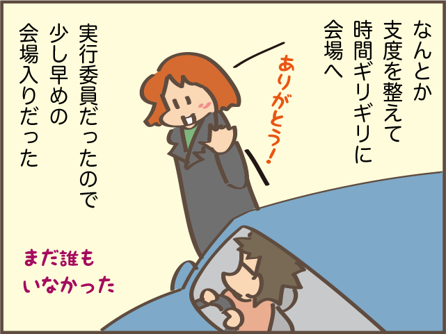 成人式に「洋装」で行った長女。振袖を着ていたらと思ったけど、終えてみると...／しまえもん（6）
