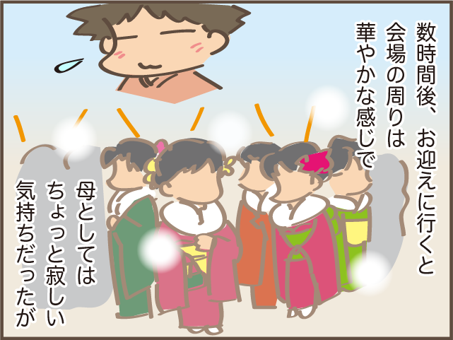 成人式に「洋装」で行った長女。振袖を着ていたらと思ったけど、終えてみると...／しまえもん（7）