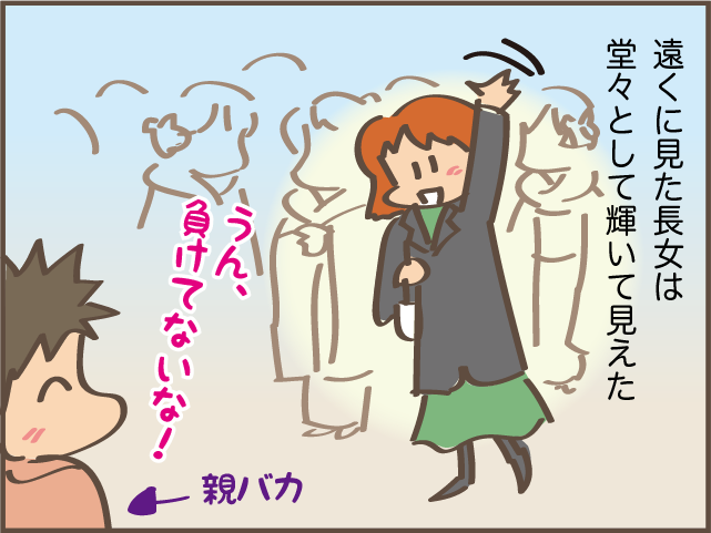 成人式に「洋装」で行った長女。振袖を着ていたらと思ったけど、終えてみると...／しまえもん（8）