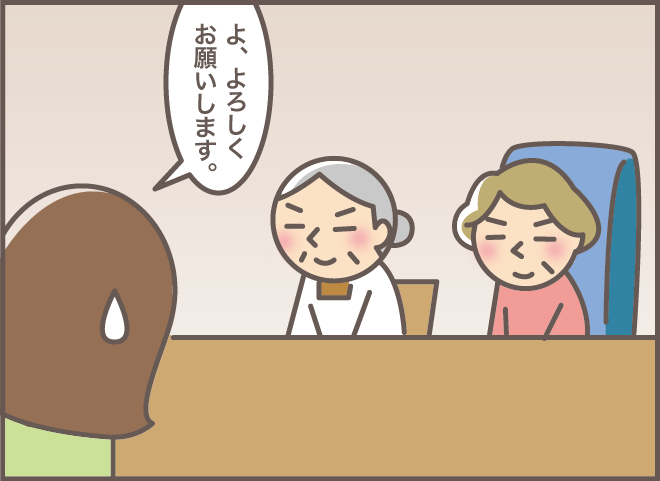 義叔母の介護認定調査に同席した認知症の義母。予測不能な言動に笑いが止まらない!?／バニラファッジ（4）