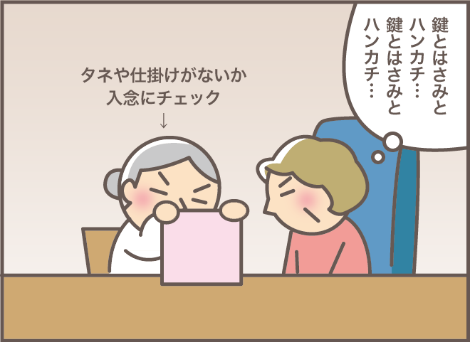 義叔母の介護認定調査に同席した認知症の義母。予測不能な言動に笑いが止まらない!?／バニラファッジ（9）
