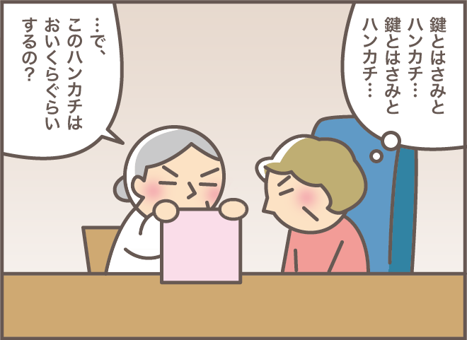 義叔母の介護認定調査に同席した認知症の義母。予測不能な言動に笑いが止まらない!?／バニラファッジ（10）