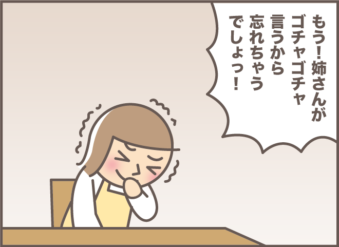 義叔母の介護認定調査に同席した認知症の義母。予測不能な言動に笑いが止まらない!?／バニラファッジ（11）