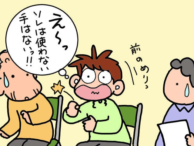 介護保険についての講演会。知ってることばかりだろうと思いきや耳寄り情報が！／山田あしゅら（1）