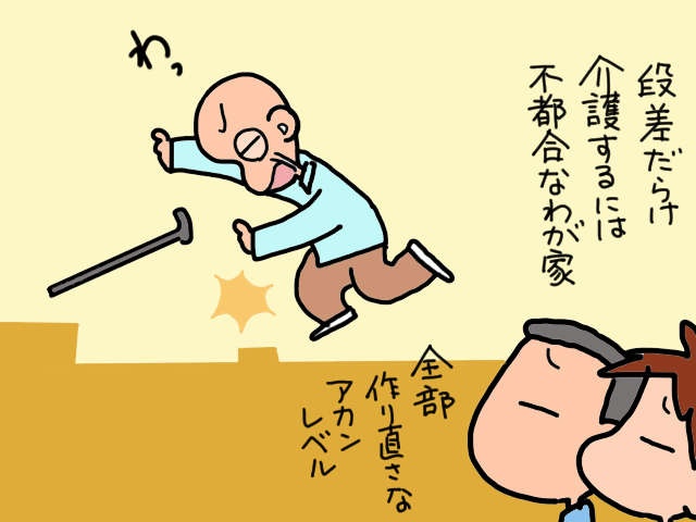 介護保険についての講演会。知ってることばかりだろうと思いきや耳寄り情報が！／山田あしゅら（8）