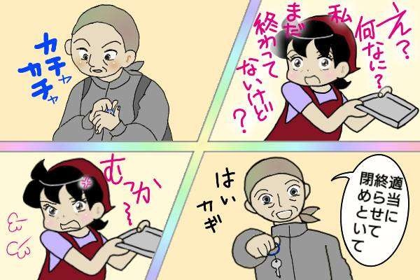 不倫相手へのホワイトデーお返し？ 3月14日付の花屋さんの領収書を見つけて、さてどうする／オキガネ（4）