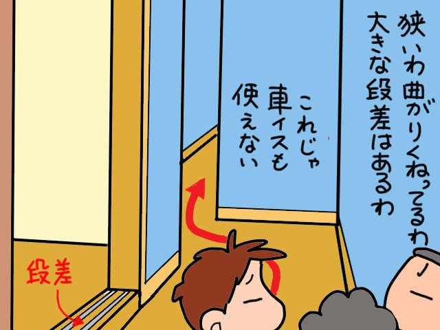 義両親の介護に不向きな和式トイレを洋式にしたい！ 義父に費用の相談をしたら...／山田あしゅら（2）