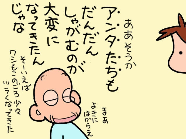 義両親の介護に不向きな和式トイレを洋式にしたい！ 義父に費用の相談をしたら...／山田あしゅら（10）