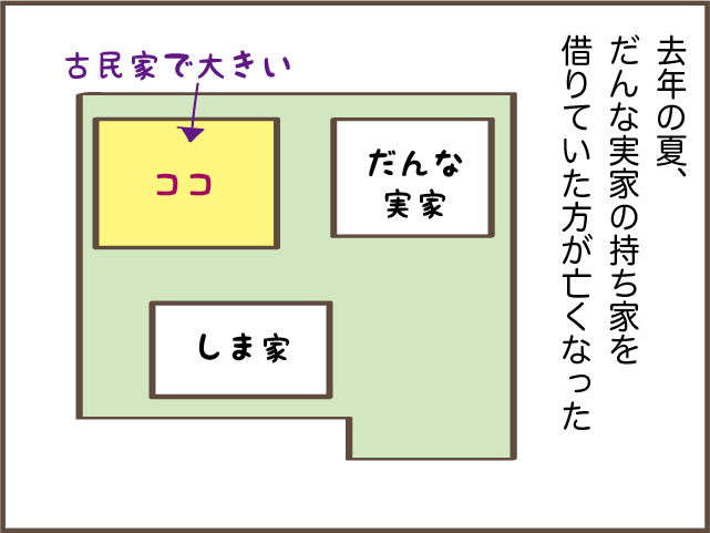 人が居なくなるってこういうこと...。荷物のあふれた家の片付け／しまえもん（2）