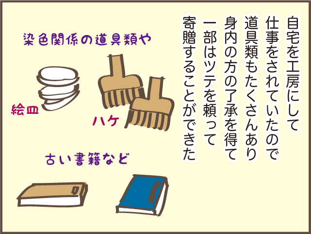 人が居なくなるってこういうこと...。荷物のあふれた家の片付け／しまえもん（5）