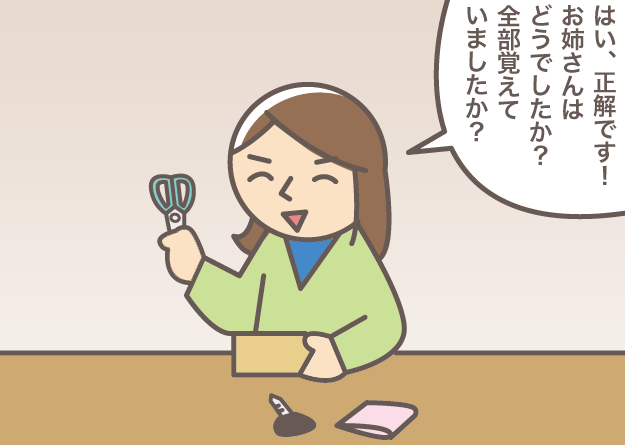 絶好調すぎて思わぬ心配が!? 認知症の義母が妹の介護認定調査に同席した結果／バニラファッジ（1）