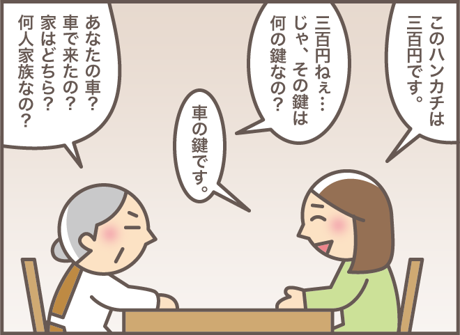 絶好調すぎて思わぬ心配が!? 認知症の義母が妹の介護認定調査に同席した結果／バニラファッジ（2）