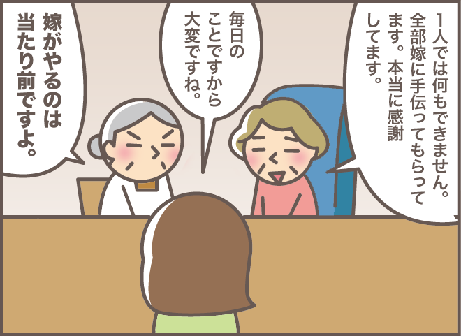 絶好調すぎて思わぬ心配が!? 認知症の義母が妹の介護認定調査に同席した結果／バニラファッジ（4）