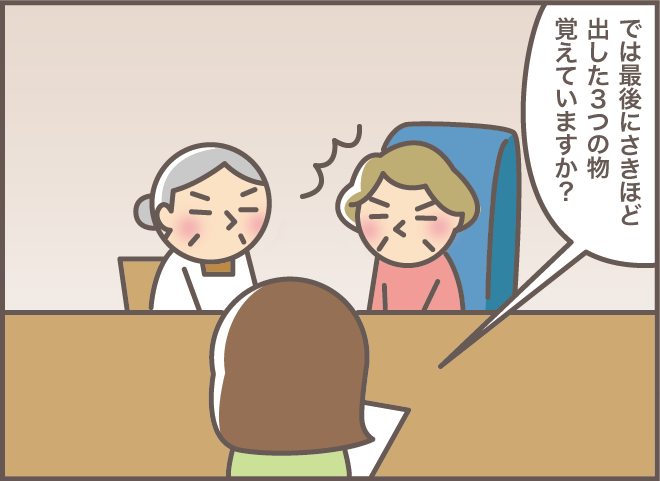 絶好調すぎて思わぬ心配が!? 認知症の義母が妹の介護認定調査に同席した結果／バニラファッジ（7）