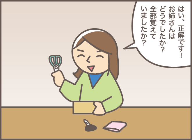 絶好調すぎて思わぬ心配が!? 認知症の義母が妹の介護認定調査に同席した結果／バニラファッジ（10）