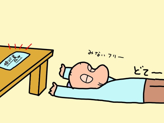 誰のためのトイレ改修？ 工事費用を払いたくない義父を説得できるのか？／山田あしゅら（8）