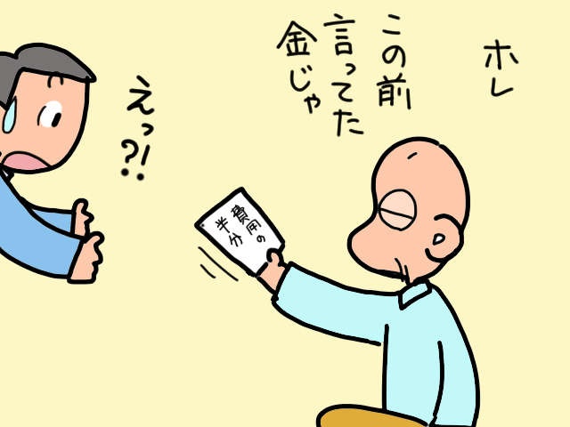 誰のためのトイレ改修？ 工事費用を払いたくない義父を説得できるのか？／山田あしゅら（9）